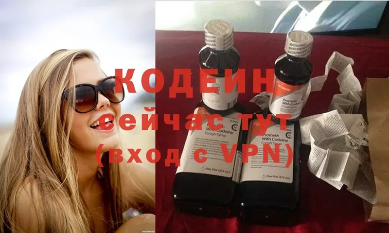 магазин продажи   Волчанск  Кодеин Purple Drank 