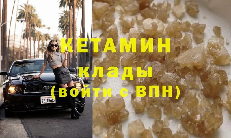 КЕТАМИН ketamine  закладка  Волчанск 