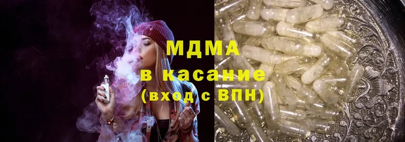 МЕГА ONION  Волчанск  МДМА Molly 